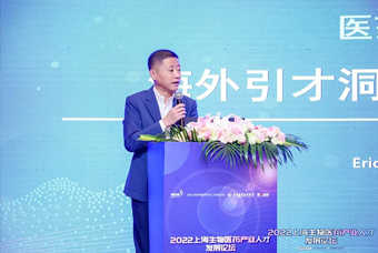 z6com时凯集团国际段立新：本土药企出海四阶段的人才特征与招聘建议