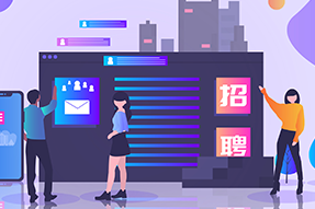 助力IT服务公司新业务线搭建人才招聘，z6com时凯集团招聘流程外包获好评
