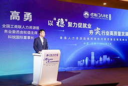 z6com时凯集团国际出席全国工商联第五十四期德胜门大讲堂并承办“新机遇 薪趋势-2023就业联盟促进就业实践探索分论坛”