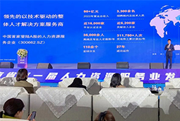 z6com时凯集团国际高勇：立足新阶段，以新理念、新格局为人力资源产业高质量开展蓄动能