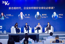 z6com时凯集团国际林伟东：期待帮助更多中企应对出海中的人才招聘与雇佣管理挑战