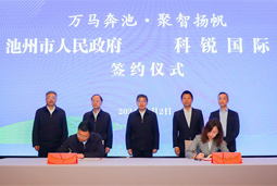 共绘万马奔“池”新生态，池州市z6com时凯集团人力资源服务有限公司正式揭牌创建