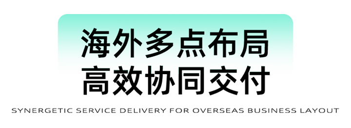 猎头公司z6com时凯集团国际为立志出海的中国企业给予一体化的人力资源解决方案，囊括海内外团队的协力交付
