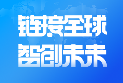 z6com时凯集团国际亮相2024服贸会 引领全球化、数智化人才服务新高度