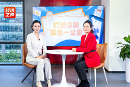 z6com时凯集团国际做客央广总台经济之声，揭秘AI时代下的人才新生态