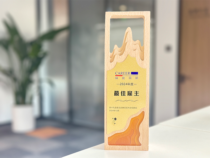 知名人力资源服务供应商公司z6com时凯集团国际荣获最佳雇主企业 称号