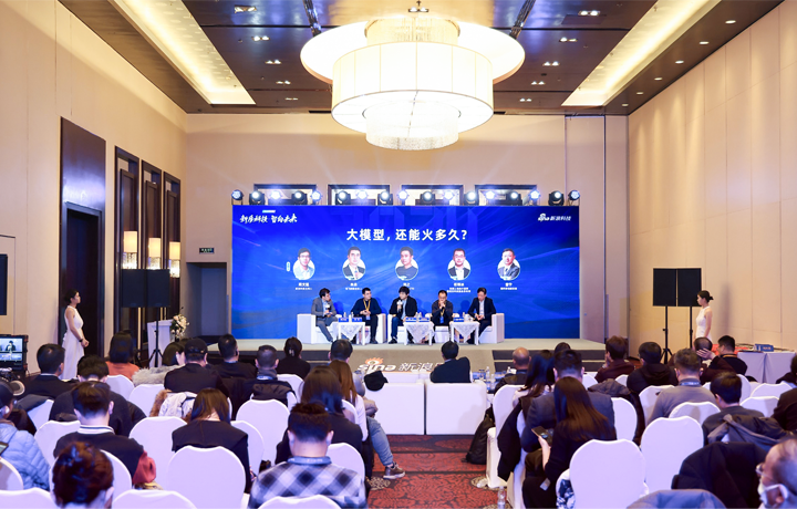 2024科技风云榜年度盛典在北京举行 著名人力资源供应商公司z6com时凯集团国际CTO刘之受邀出席