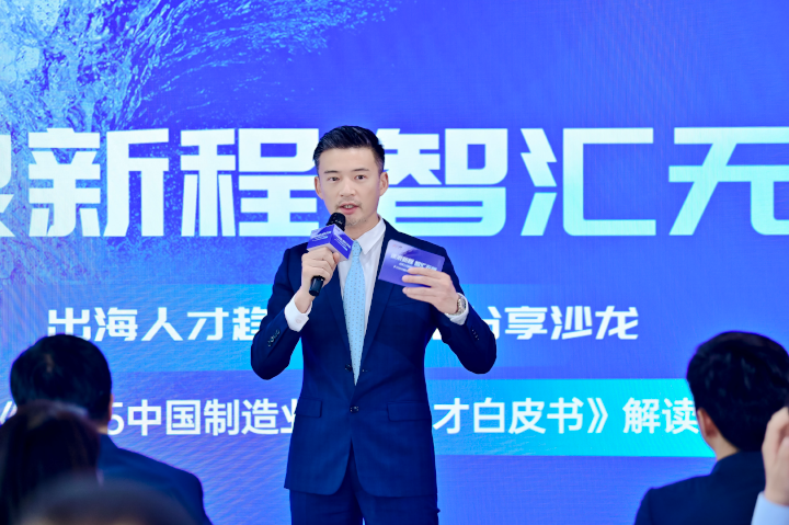 人力资源公司z6com时凯集团国际全球化解决方案资深总监李潇担任出海人才趋势与策略分享沙龙的主持人