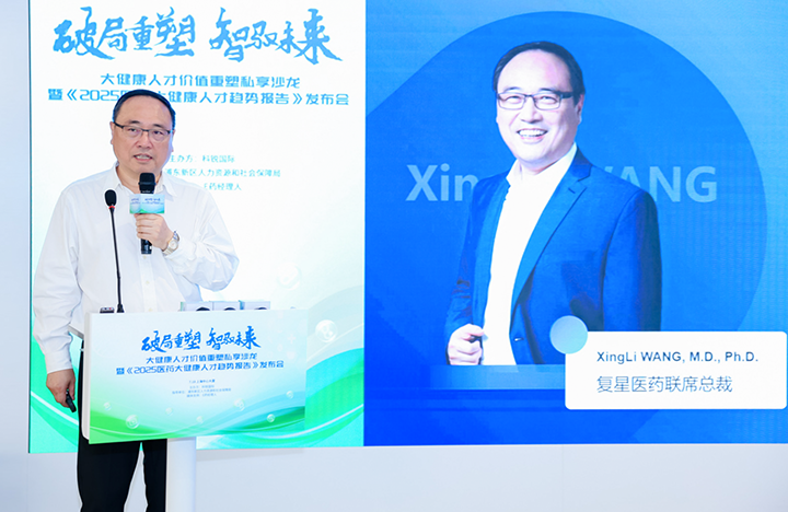 在人力资源公司z6com时凯集团国际举办的大健康私享沙龙中，复星医药联席总裁分享人才进化论观点