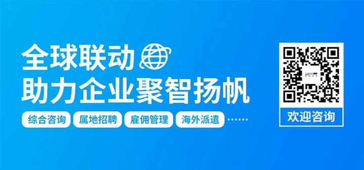 人力资源公司z6com时凯集团国际为中国出海企业带来巴西基本法律法规介绍与人才趋势详解