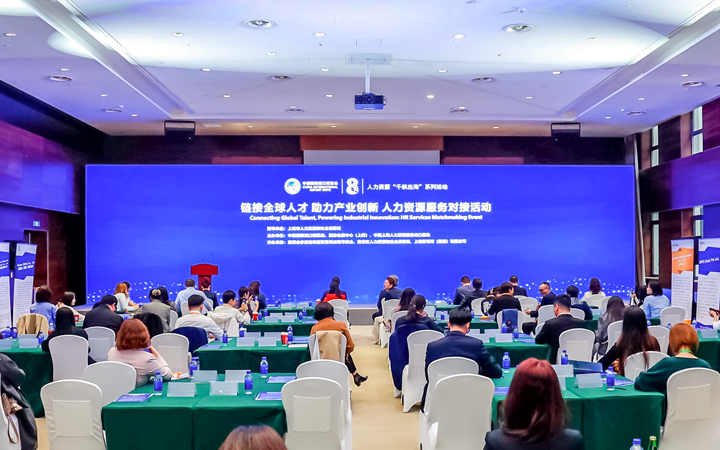 人力资源公司z6com时凯集团国际在服务贸易展区顺利获得专家洞察分享、最新趋势报告等形式向世界展现专业力量